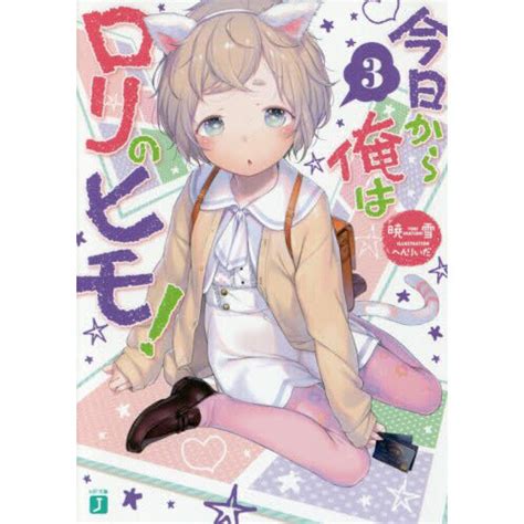 imhentai loli|Kyou Kara Ore wa Loli no Himo! B2 Tapestry B (Anime Toy).